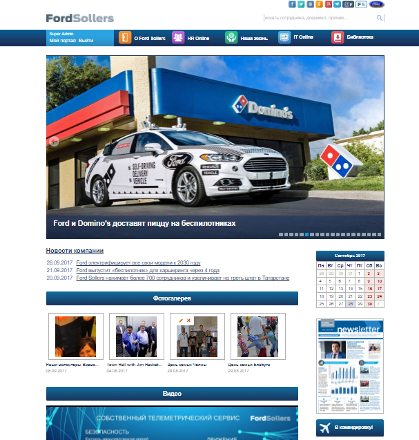 Главная страница