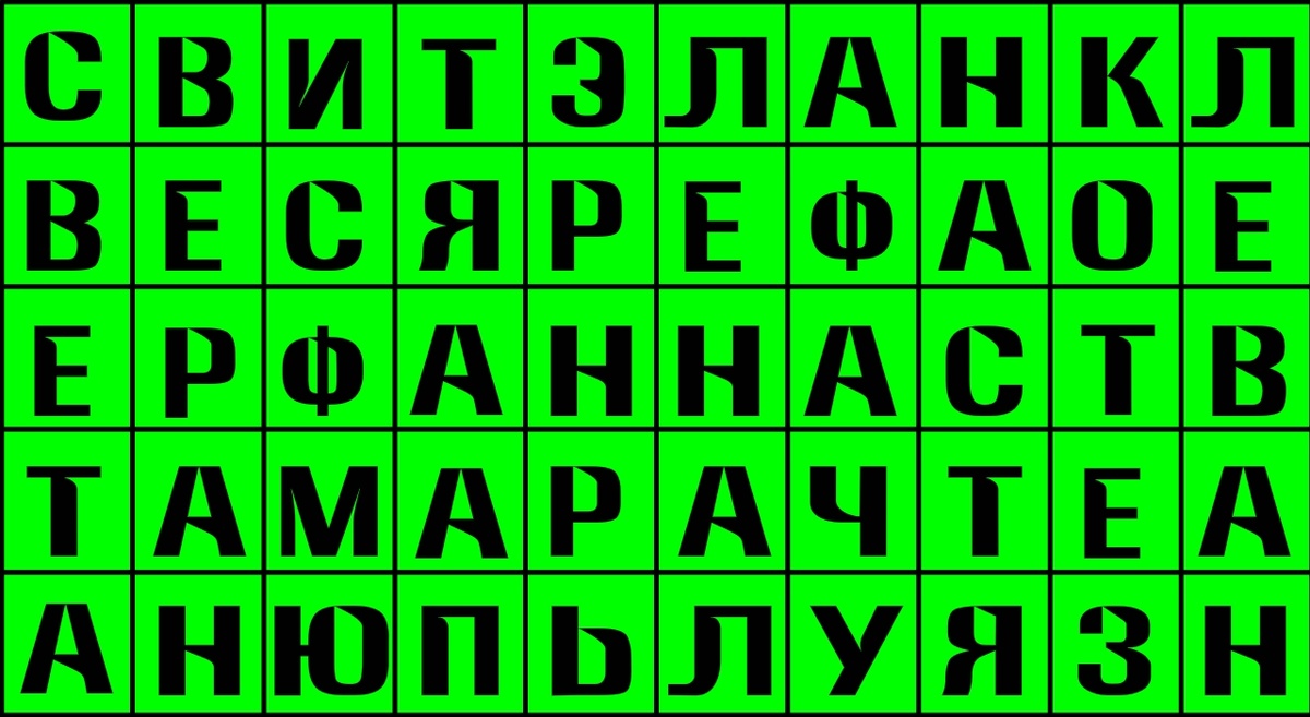 ЛИСТАЙ ВПРАВО, ЧТОБЫ УВИДЕТЬ ОТВЕТЫ