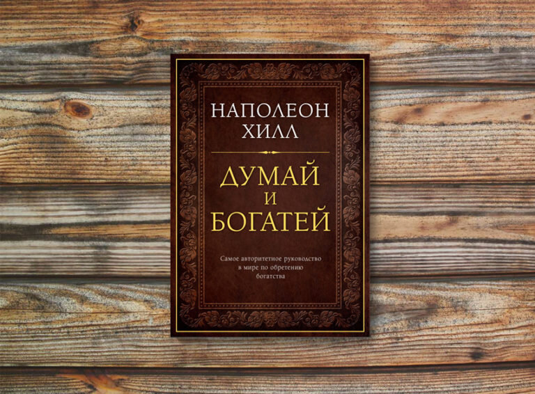 Одна из лучших книг на эту тему