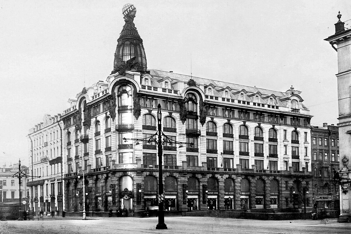 Дом компании Зингер. 1907-10гг.