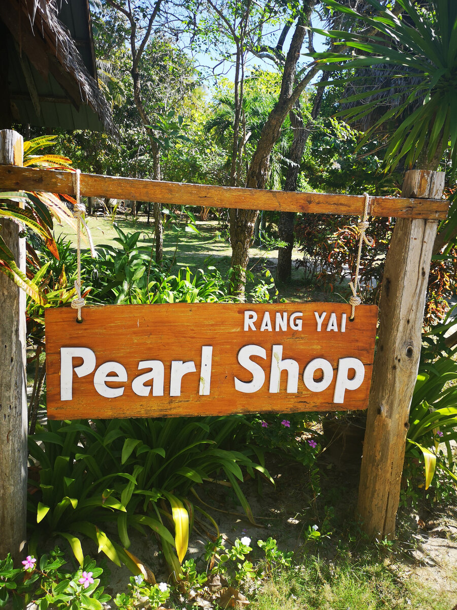 Вывеска в магазинчик