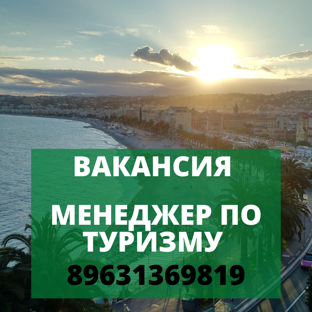 Работа в Уфе