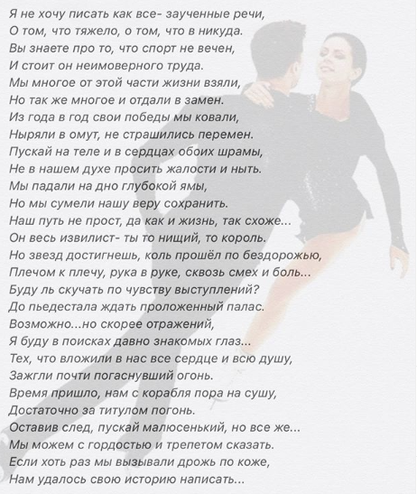 Наталья Забияко, стихотворение. Источник: инстаграм Натальи Забияко
