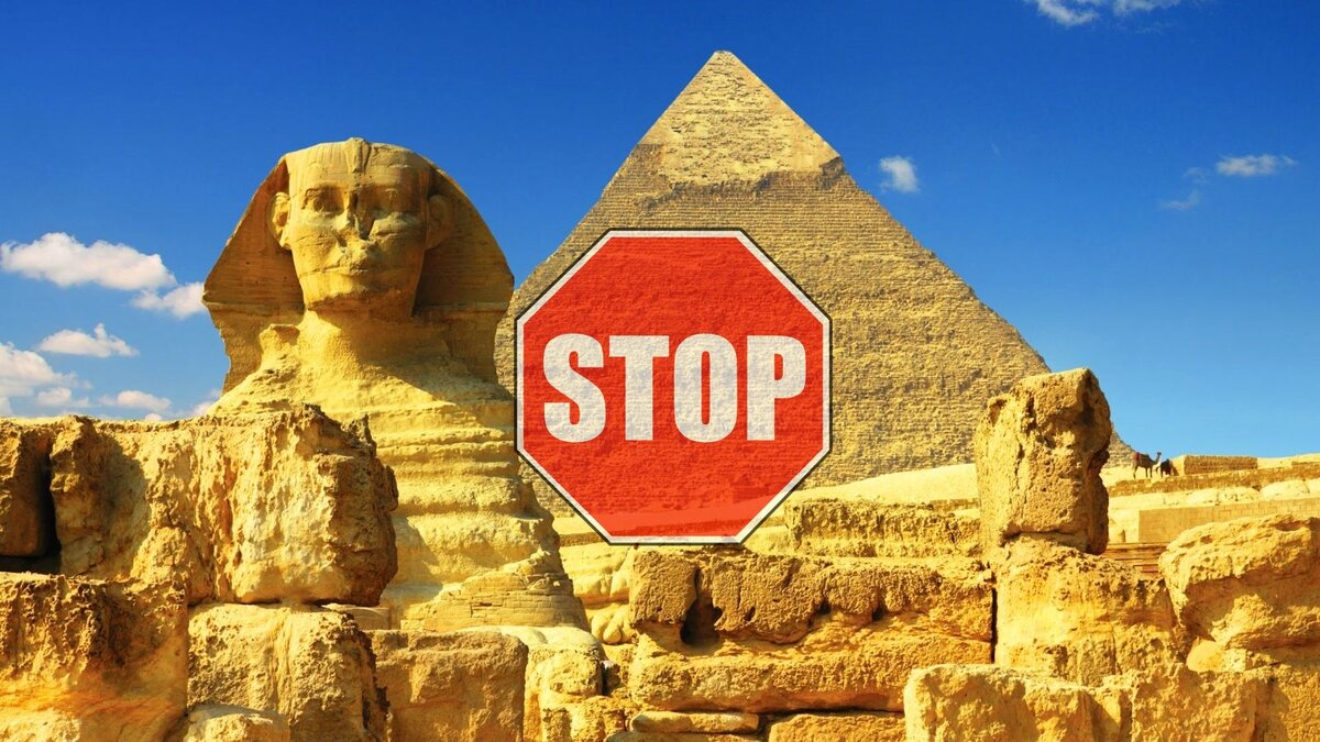 Древний мир Египет