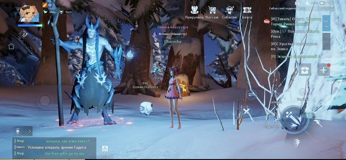 Скриншот из игры.