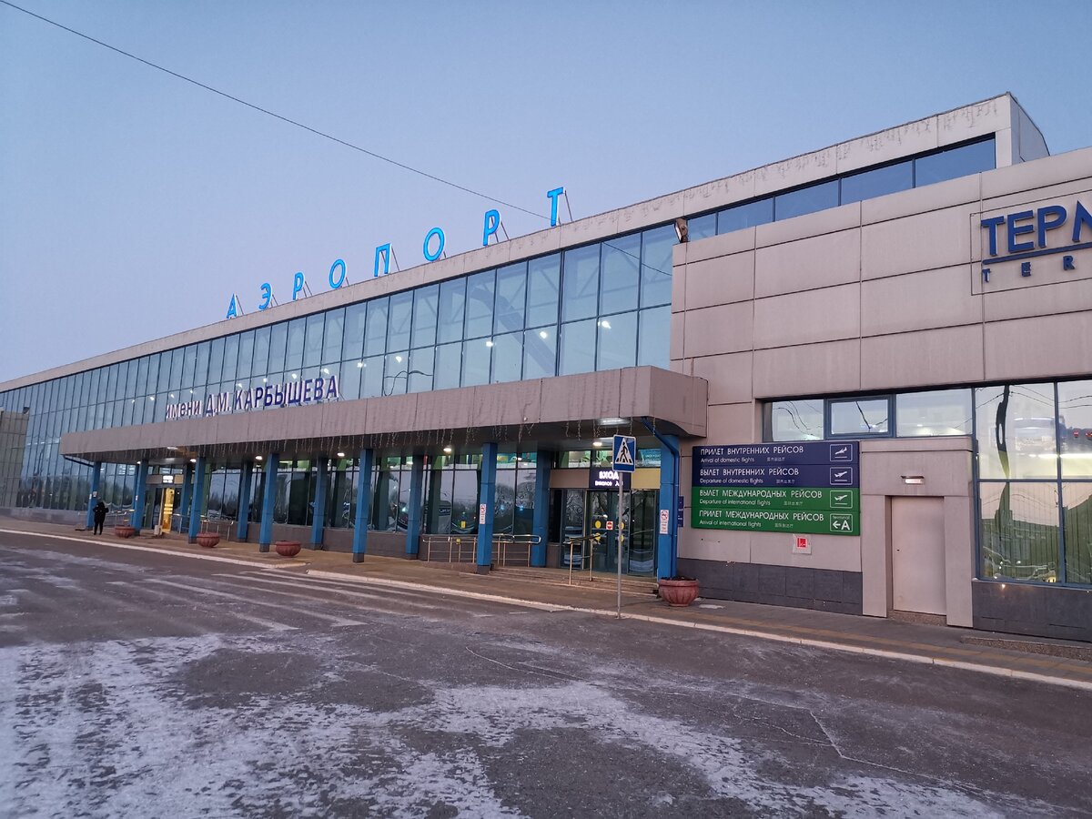 омск аэропорт на