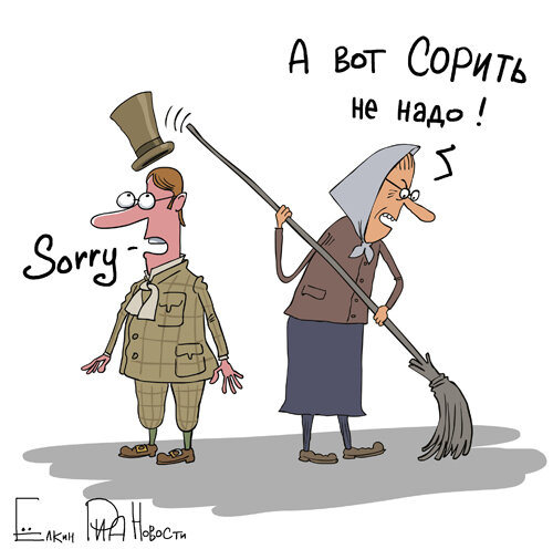 Карикатура Сергея Елкина