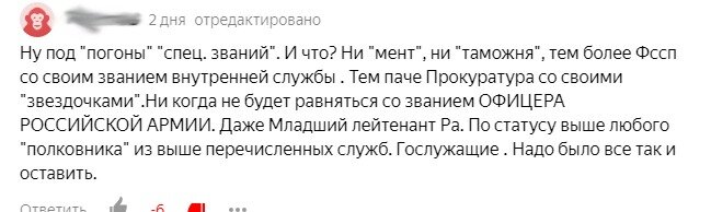 Эти офицеры даже не могут грамотно изложить свои мысли в письменной форме