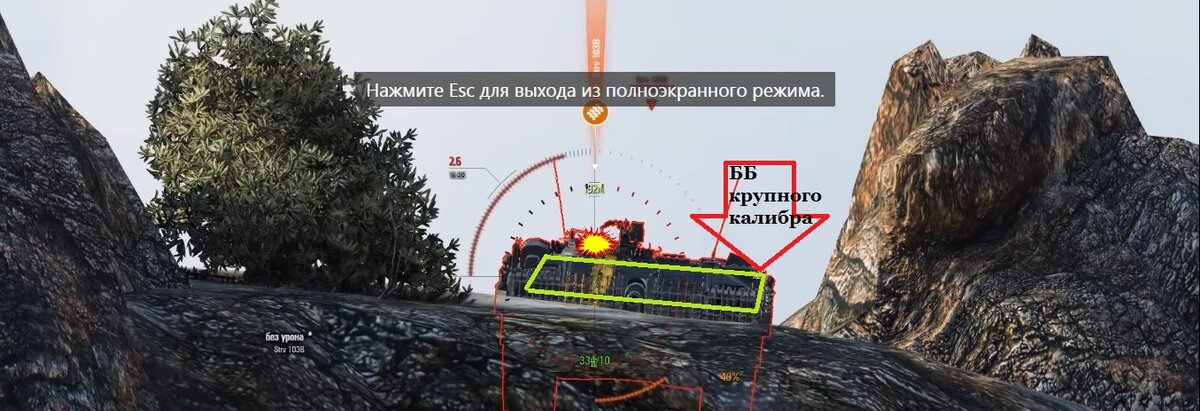 в таком варианте опять же лючок, и верхняя часть отмеченная салатовым будет пробиваться исключительно ББ крупного калибра.