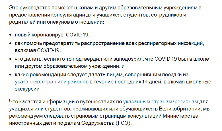 Начало руководства