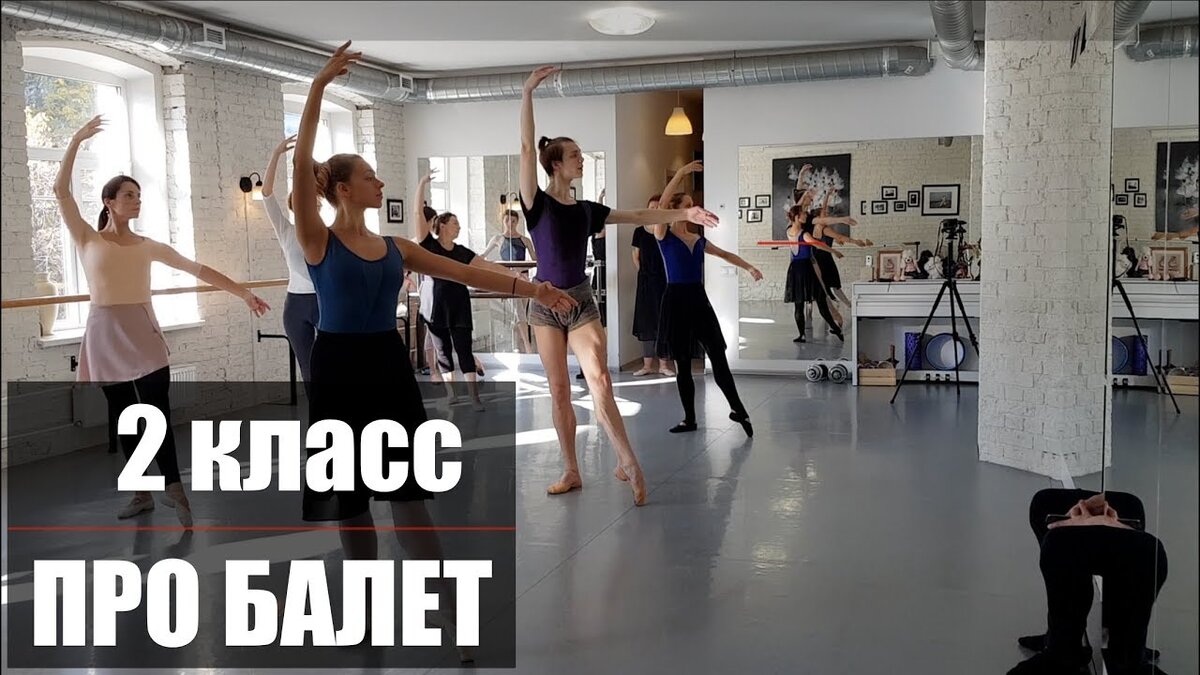 Более быстрый темп, более сложные комбинации. Точно не подойдет тем, кто только начал или занимается всего 3-4 месяца.