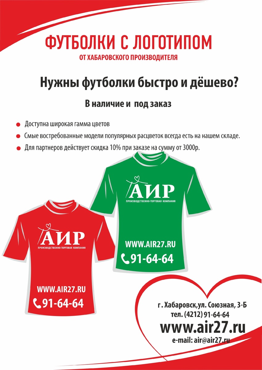 Специальное предложение до 31 мая 2020г.