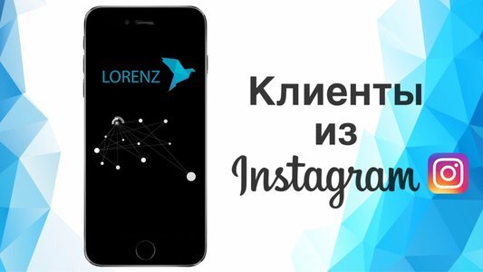 ₽Facebook продвижение в подарок!Приведем клиентов из Instagram для Вашего бизнеса и подарим Facebook продвижение!instagram1.lorenzdigital.ru 