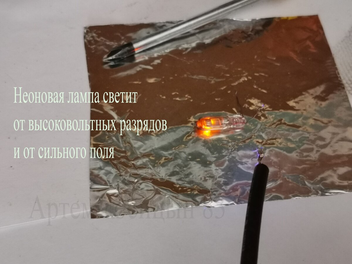 Клетка Фарадея.Как обезопасить себя от радиоволн и высокого напряжения ...