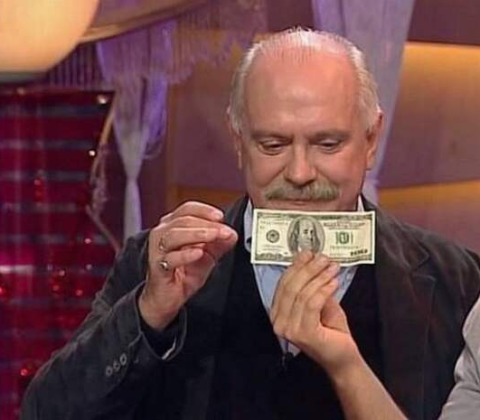 Никита и денюжка