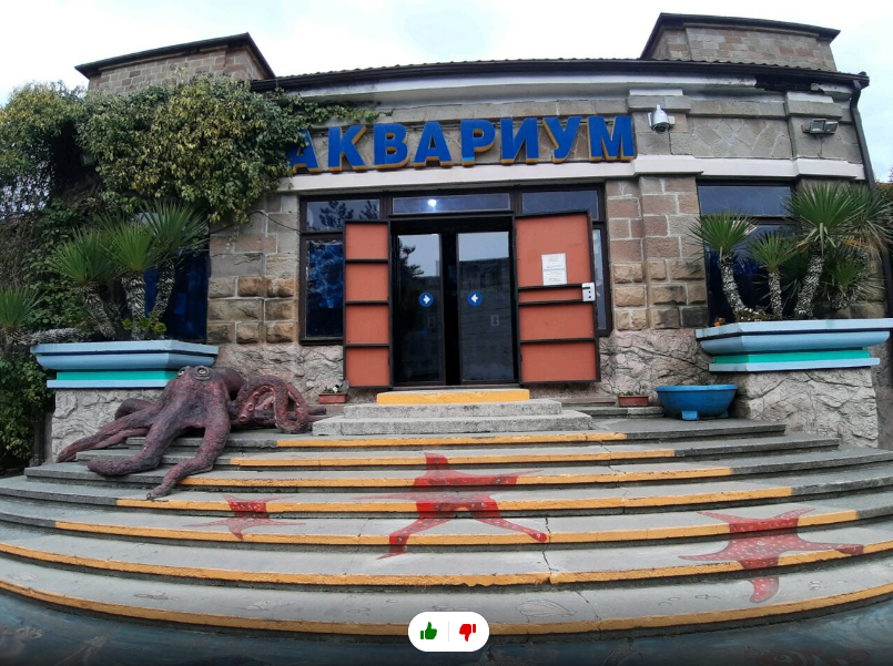 Вход в аквариум