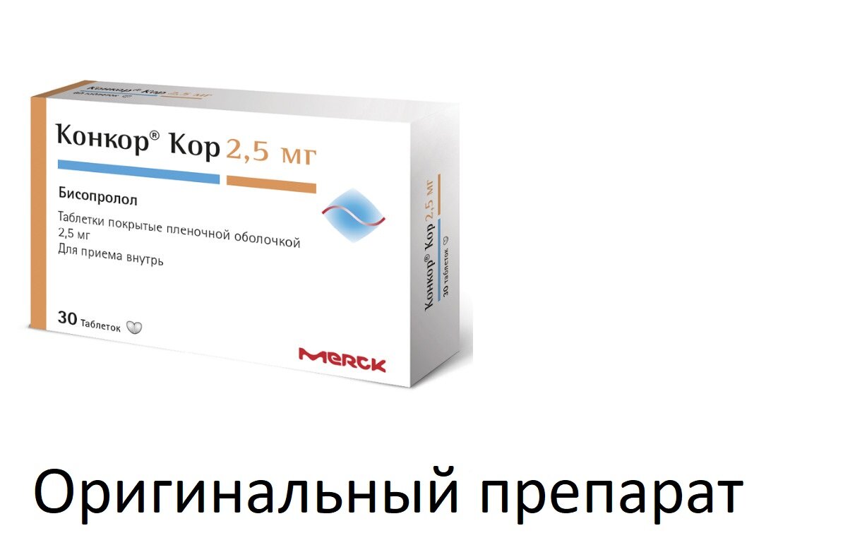 Конкор 5 инструкция аналоги. Конкор 1 25 мг. Конкор кор таб. П/О плён 2,5мг №30. Бисопролол Конкор 2.5. Конкор аналоги