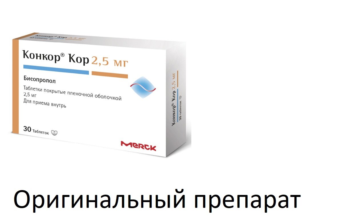 Конкор 1 25 мг. Конкор кор таб. П/О плён 2,5мг №30. Бисопролол Конкор 2.5. Конкор аналоги.