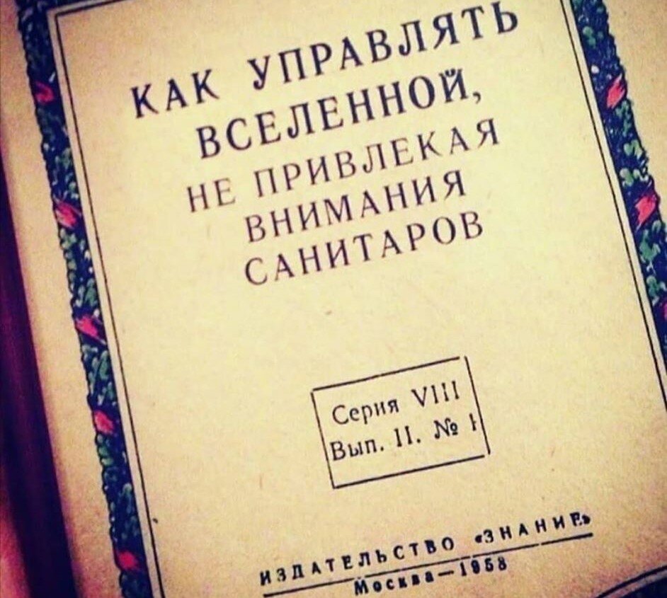 Задумайтесь над своим поведением: не мало ли вы себе позволяете?