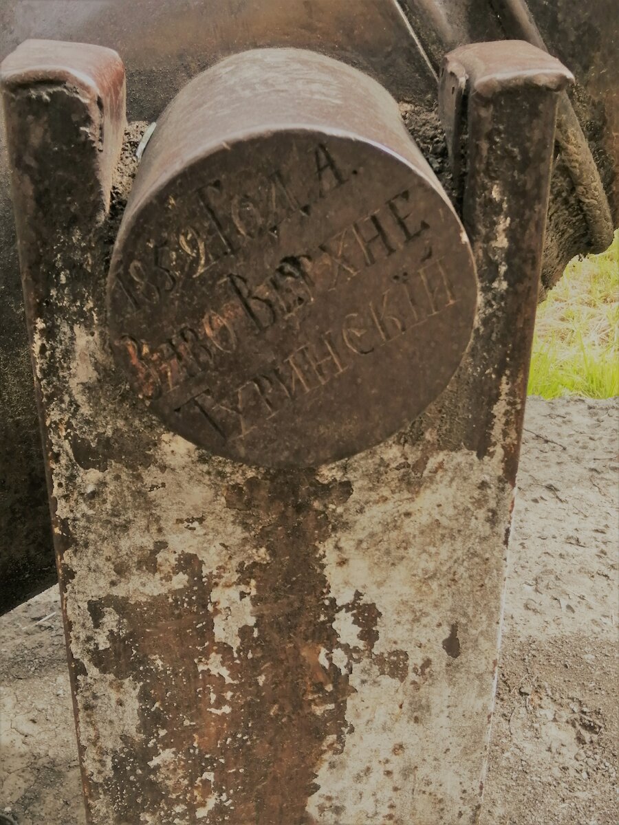 Изготовлена в соседней Верхней Туре
