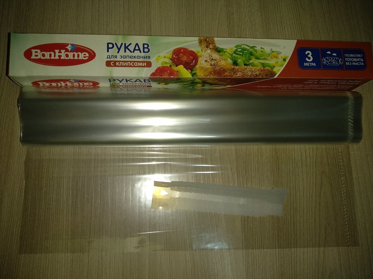 Рукав для запекания. 25р50к