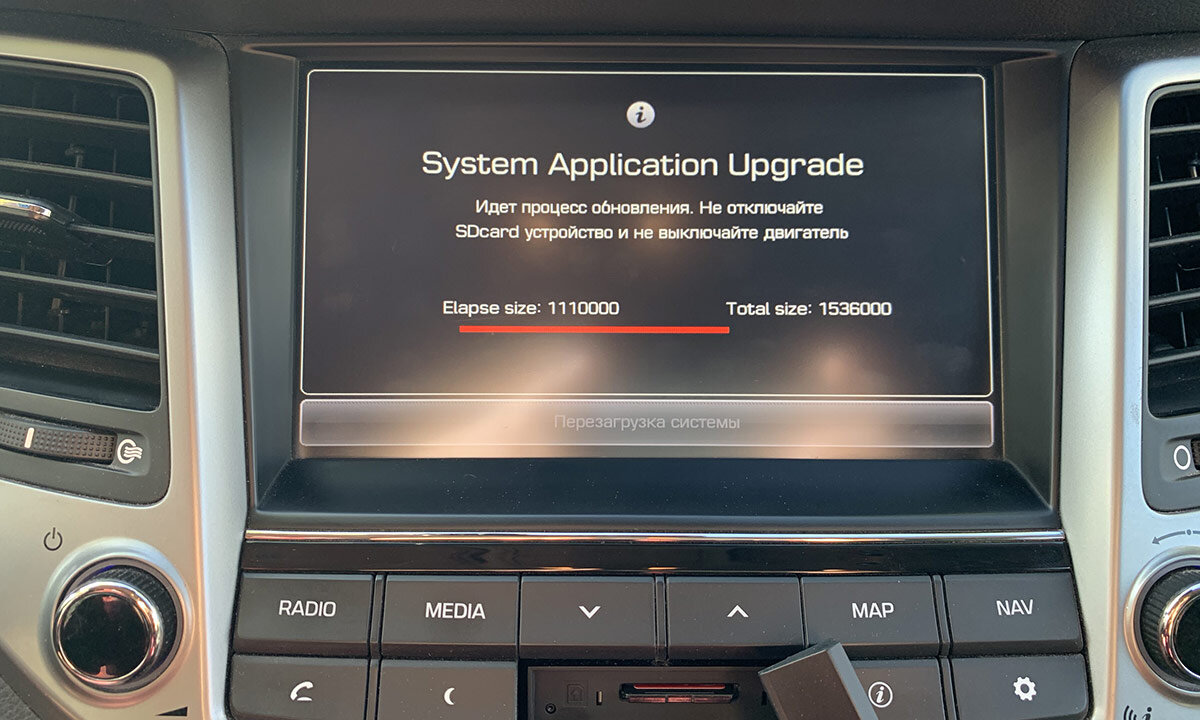 Самостоятельно обновляем карты и прошивку головного устройства HYUNDAI и  KIA | mdex-nn.ru | Дзен