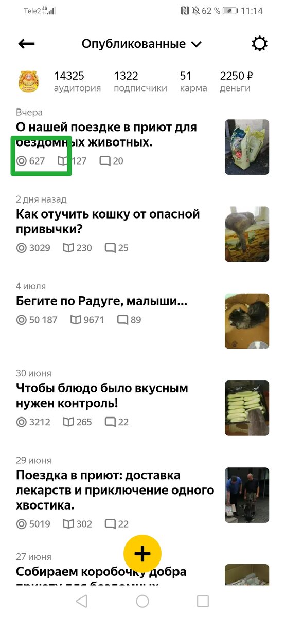Скрин с телефона. Только что сделала 