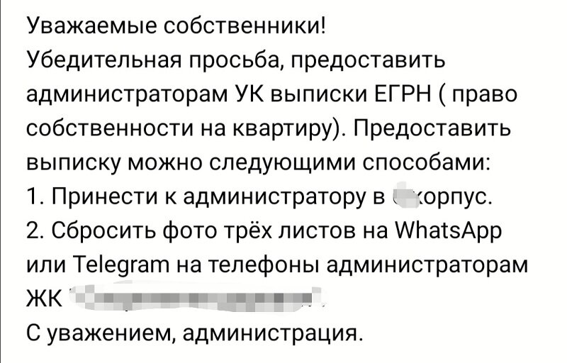 Скриншот объявления 