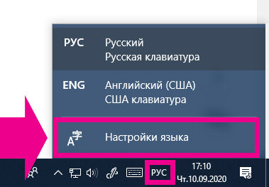 открываем настройки языка