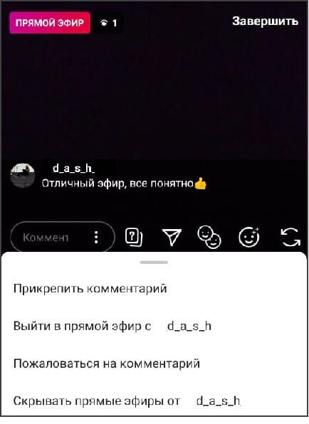 Прямые эфиры в Instagram Live