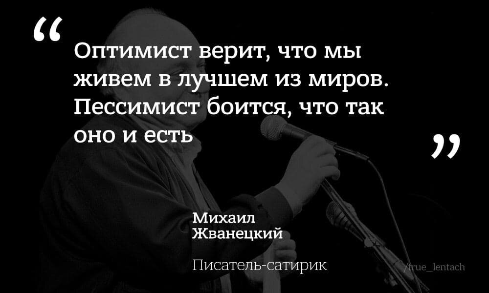 Невероятно правдивый и точный афоризм