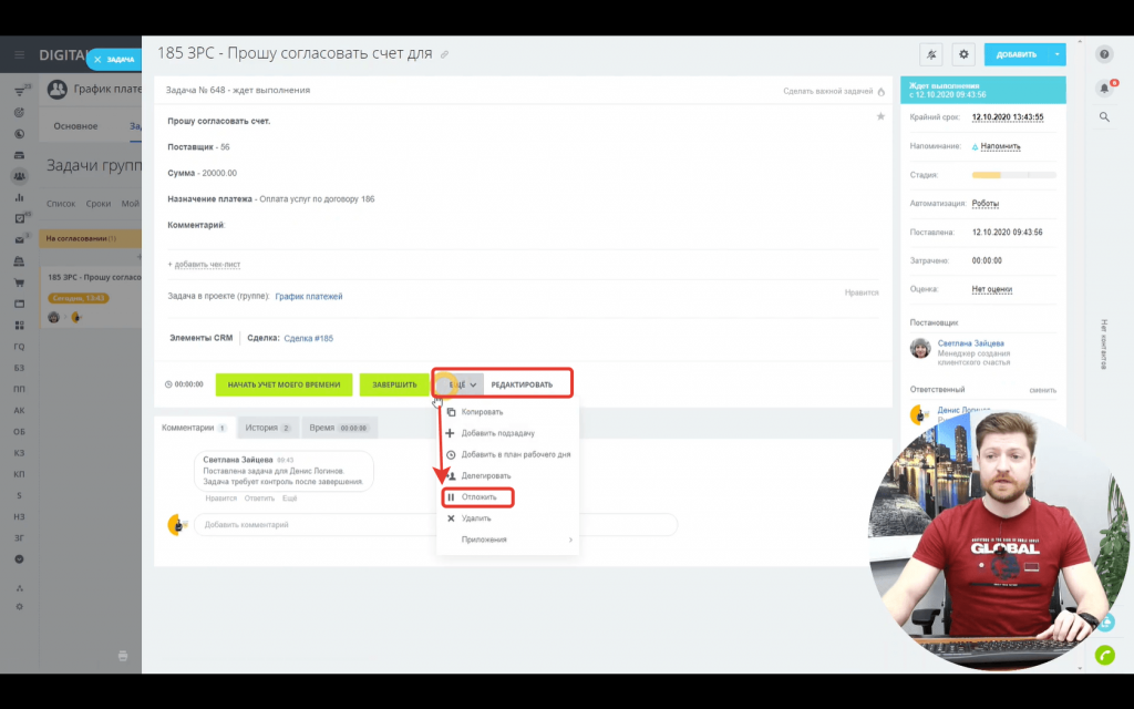 

Менеджер получит соответствующее уведомление.

При необходимости менеджер может: «Заглянуть» на общий диск и всегда «взглянуть» на папку с документами клиента и для клиента.

В режиме канбан ознакомится со списком открытых сделок, суммами ожидаемых платежей и итоговой суммой сделок в статусах.

Что произойдет если руководитель откажет в согласовании платежа?

Руководитель – не закрывает, а откладывает задачу с соответствующем комментарием.
