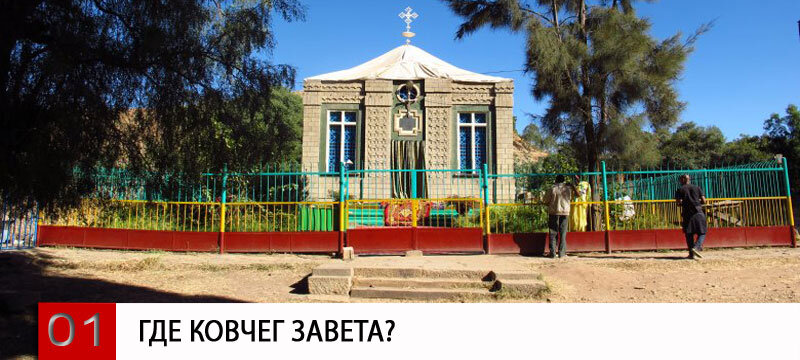 11 библейских тайн, которые до сих пор остаются неразгаданными