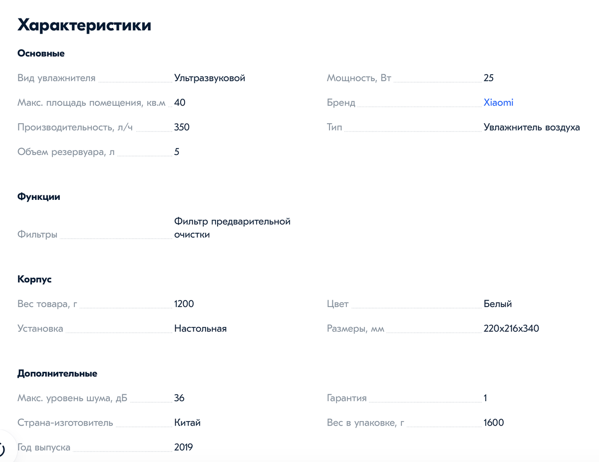 Технические характеристики