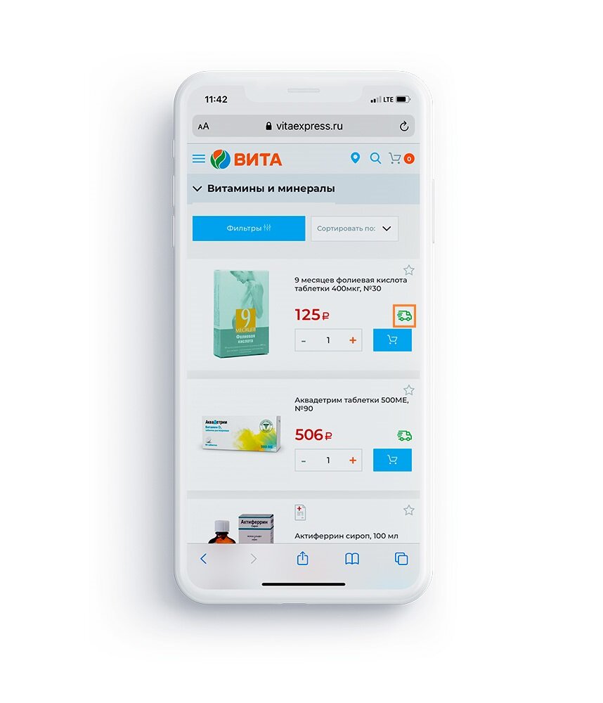 Так выглядят на сайте товары, доступные к заказу на дом