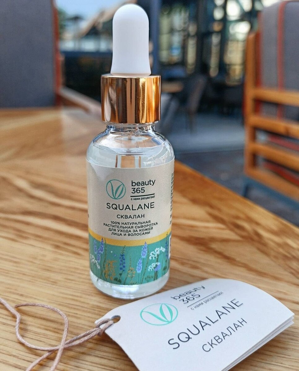 Я выбрала фирму Beauty 365