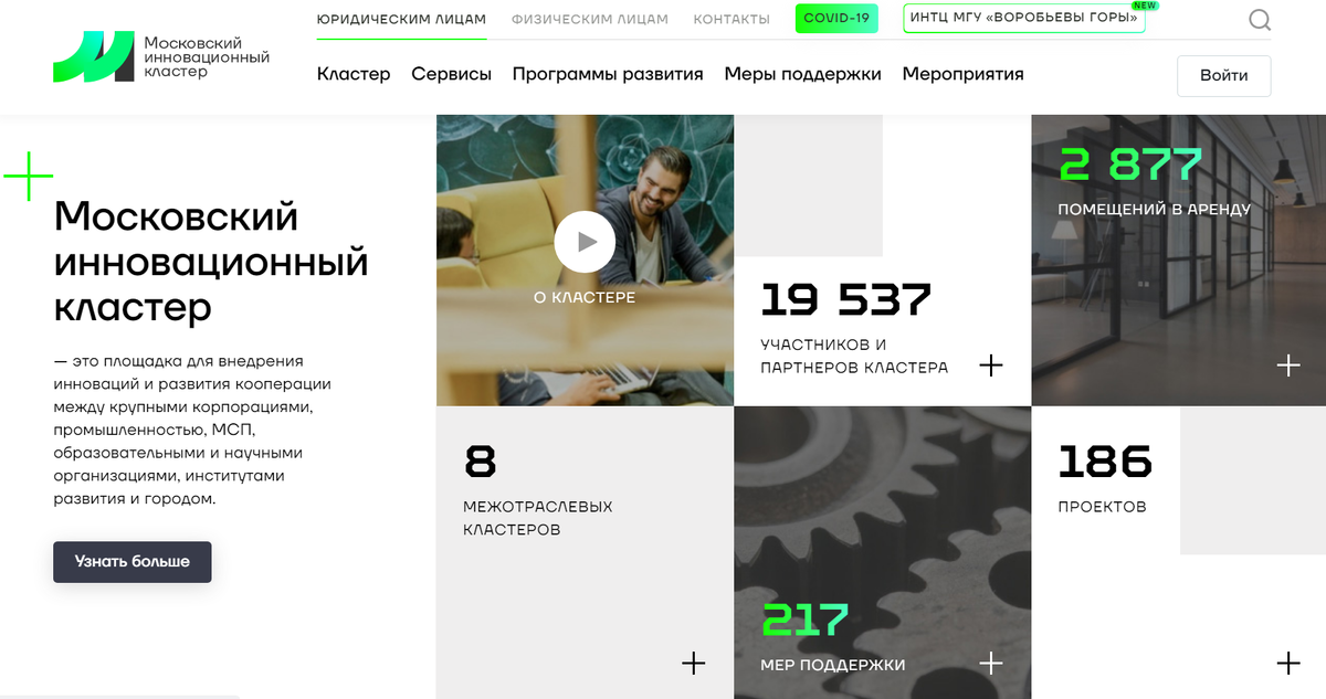 Скриншот портала i.moscow