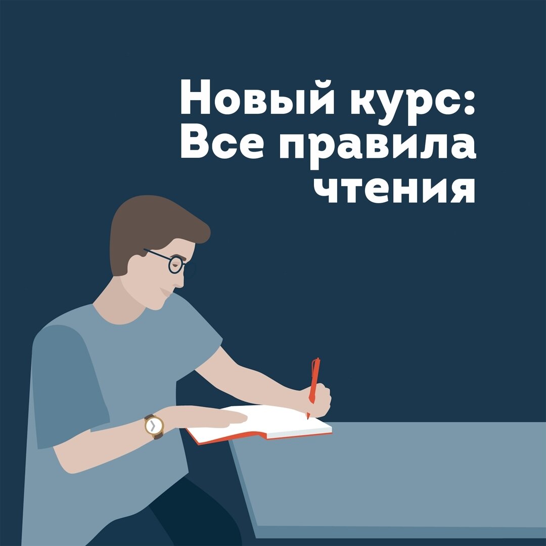 Онлайн-курс "Правила чтения немецкого языка" от lingua franconia. Онлайн-школа немецкого языка