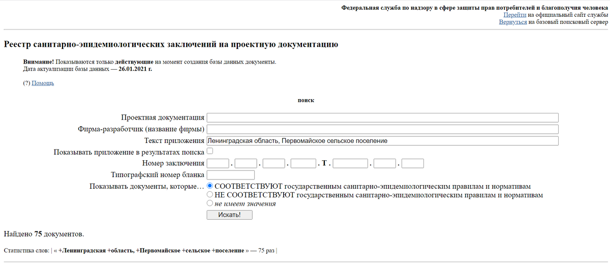 Реестр роскомнадзора. Поиск по Ленинградской области, Первомайское сельское поселение
