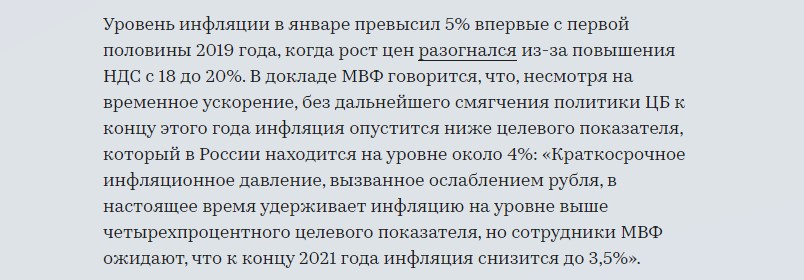МВФ призвал ЦБ снизить ключевую ставку на 0,5%. Почему это плохо для обычных граждан3