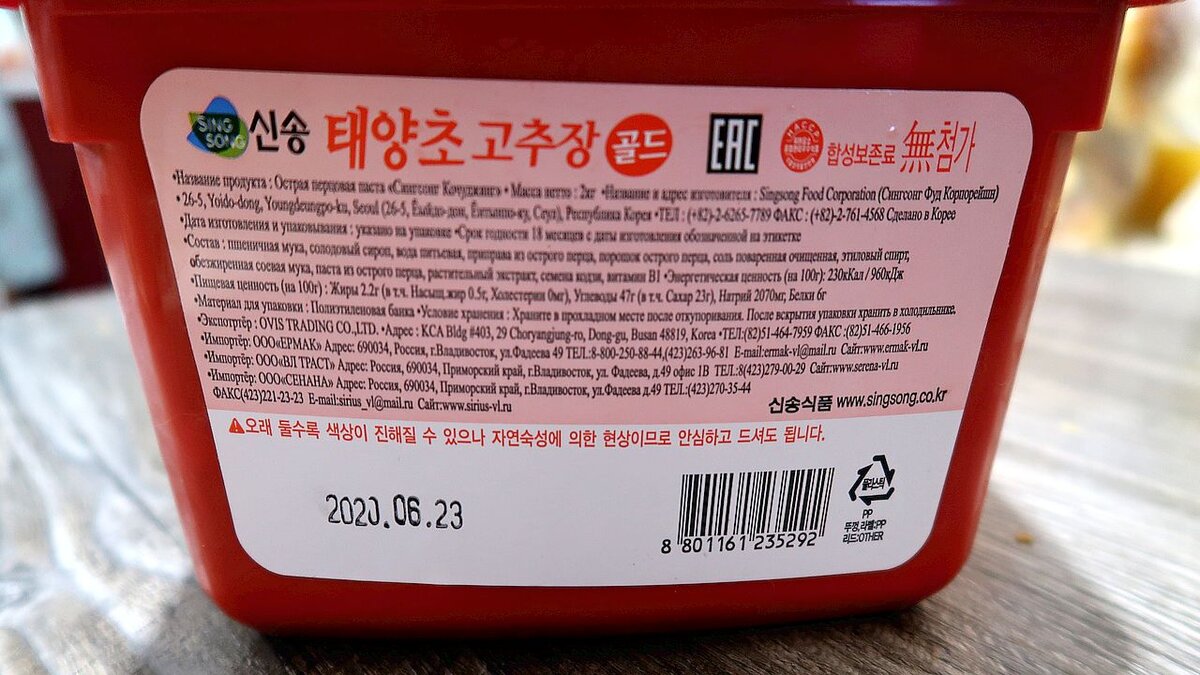 Сейчас есть возможность приобрести много вкусных корейских продуктов. Я часто покупаю острую расту  Кочудян (кочуджан) . Расскажу о ней поподробнее.-1-2