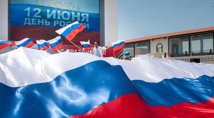 Фото: интернет День России