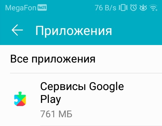 Диспетчер приложений
