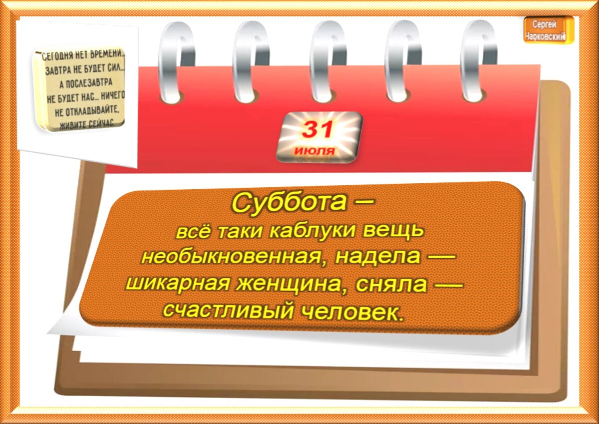 31 июля - все праздники дня во всех календарях. Традиции, приметы, обычаи и  ритуалы дня. | Сергей Чарковский Все праздники | Дзен