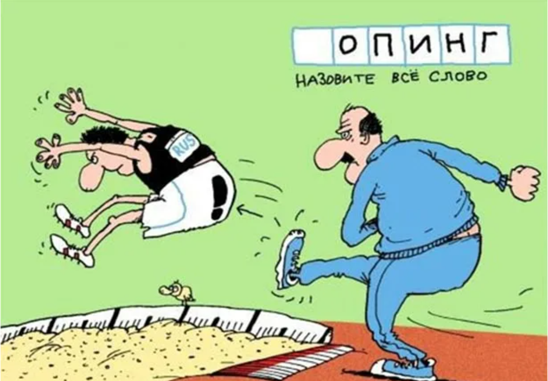 Карикатуры спорт. Спортивные карикатуры. Допинг карикатура. Спортсмен карикатура. Шутки на спортивную тему