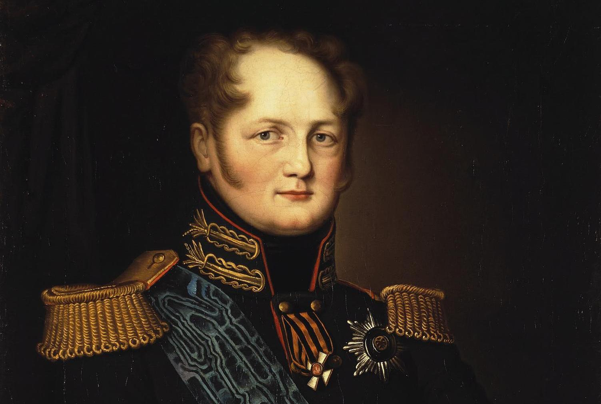 Александр Первый