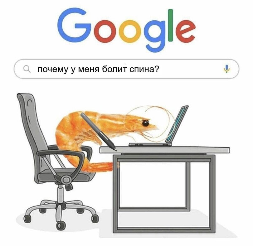 Я, каждый раз.