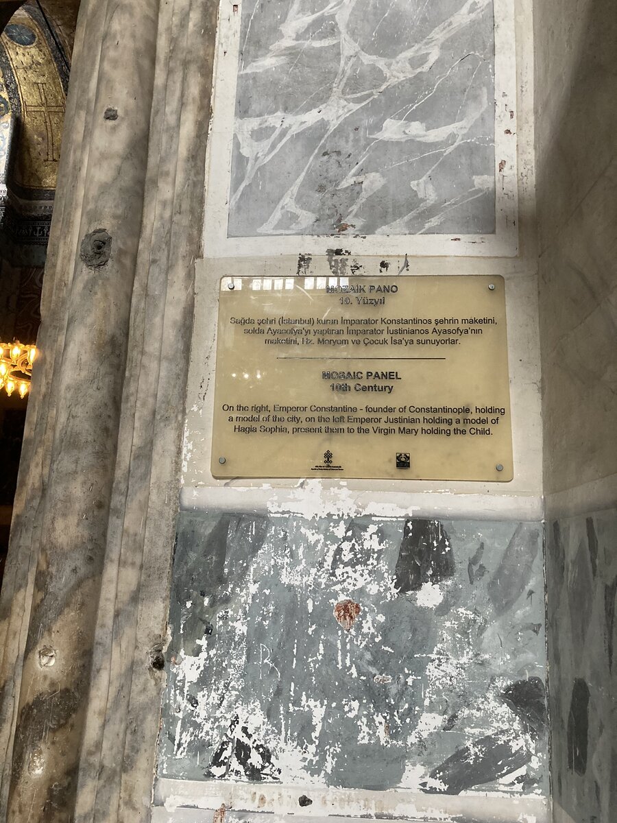 Табличка сообщает, что мозаика с предыдущего фото выполнена в десятом веке. 