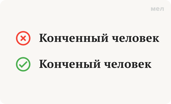 вы конченые. закончить и окончить в чём разница. взвесьте мем. конченые как правильно. я ничего не понимаю кот мемы.