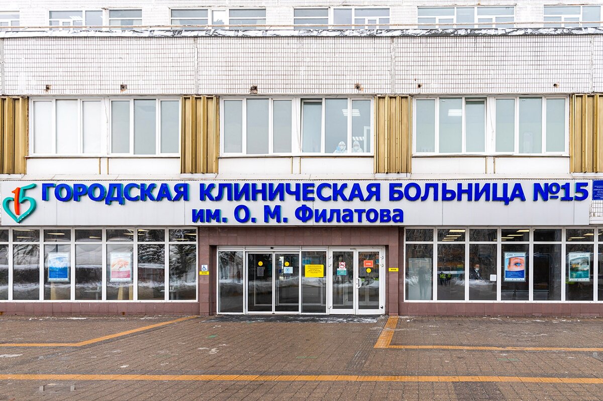 ГКБ №15 им. Филатова в Вешняках (фото: stroi.mos)